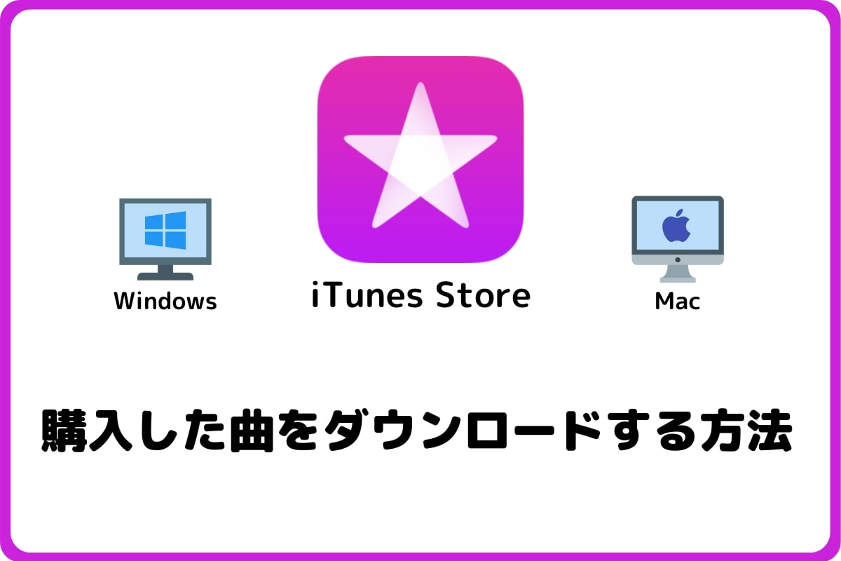 以前購入した曲がライブラリから消えまし Apple コミュニティ