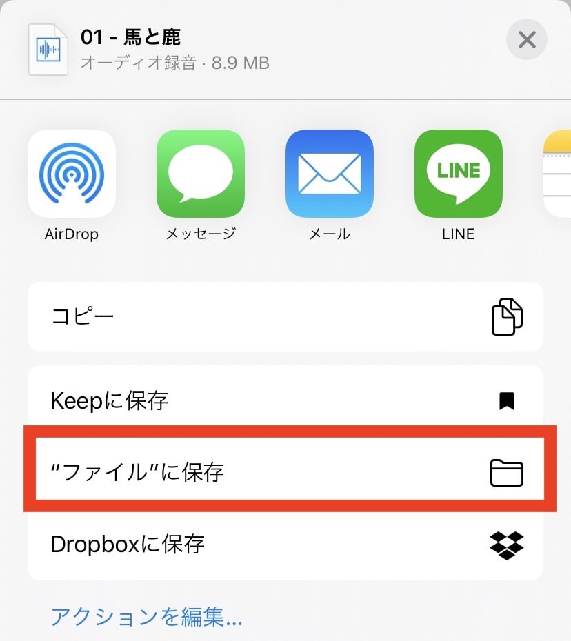 Lineで友達に音楽を送る方法 送られた側のダウンロード方法