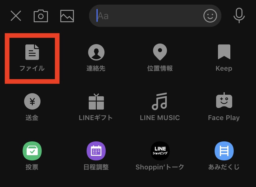 Lineで音楽を送る方法とは 受け取り側のダウンロード方法も解説