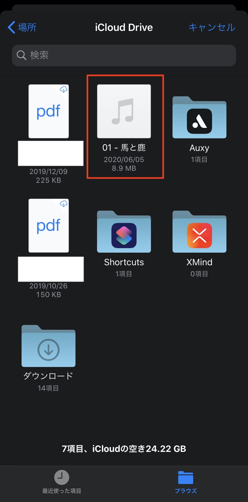 Lineで音楽を送る方法とは 受け取り側のダウンロード方法も解説