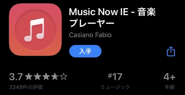 music fmやBoxなどの音楽アプリが使えるか調査！