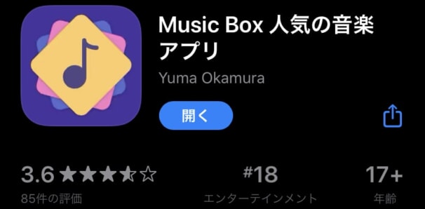 Box 方法 Music ダウンロード