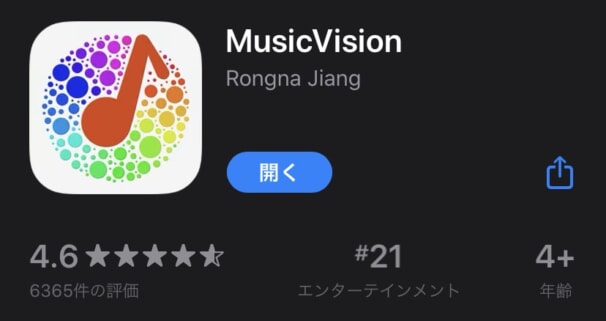 MusicVision