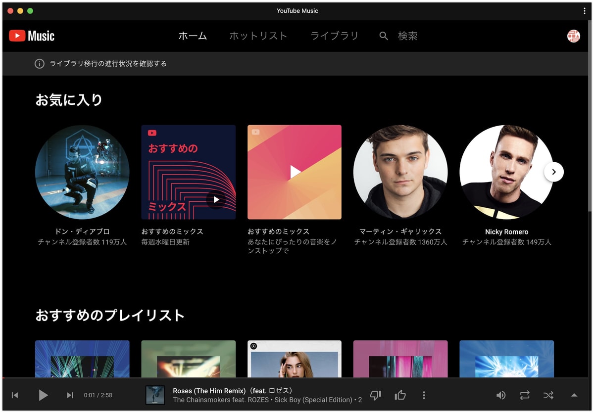 youtube music pc