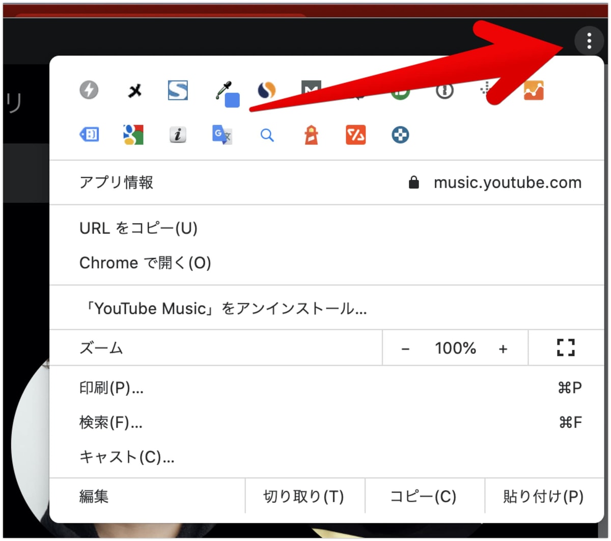 Youtube Musicをpcで使う方法 Webプレイヤーに対応