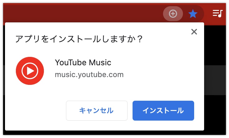 Youtube MusicをPCで使う方法！Windows、Mac、ブラウザすべて解説！