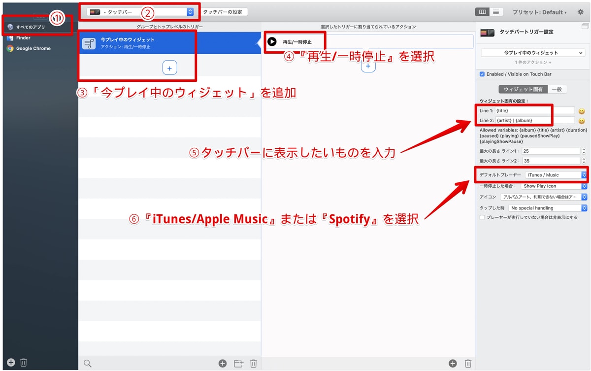 Apple MusicやSpotifyを快適に利用できるMac Book Proおすすめアプリとその設定
