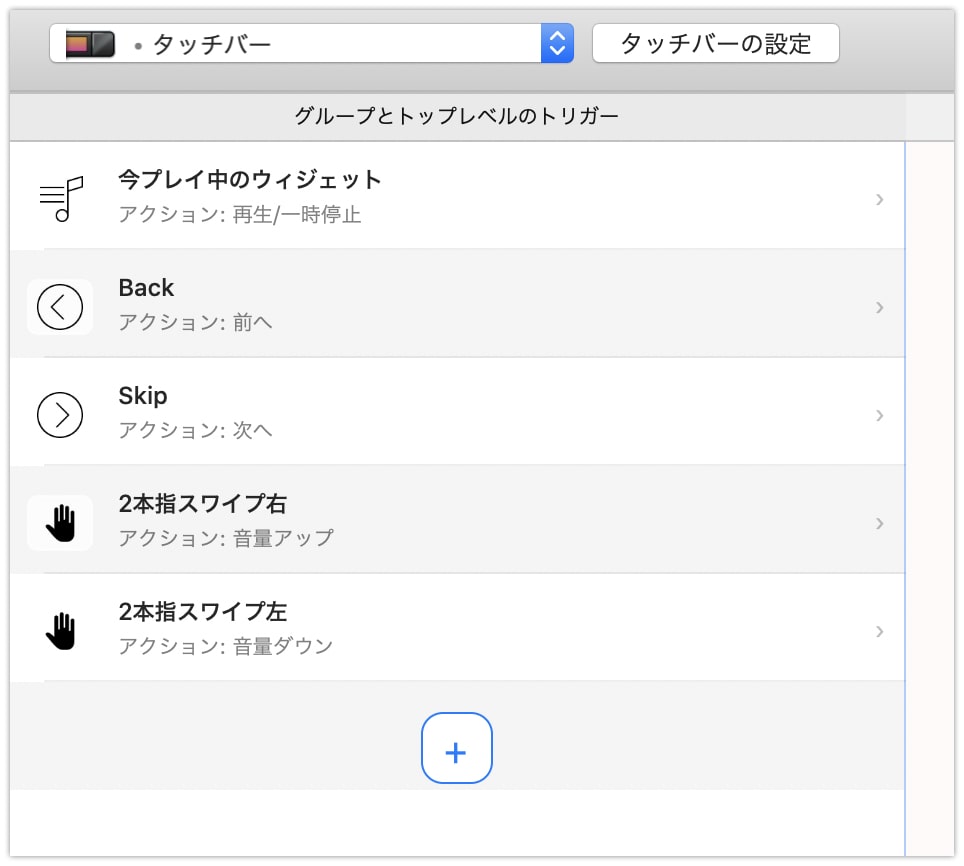Apple MusicやSpotifyを快適に利用できるMac Book Proおすすめアプリとその設定