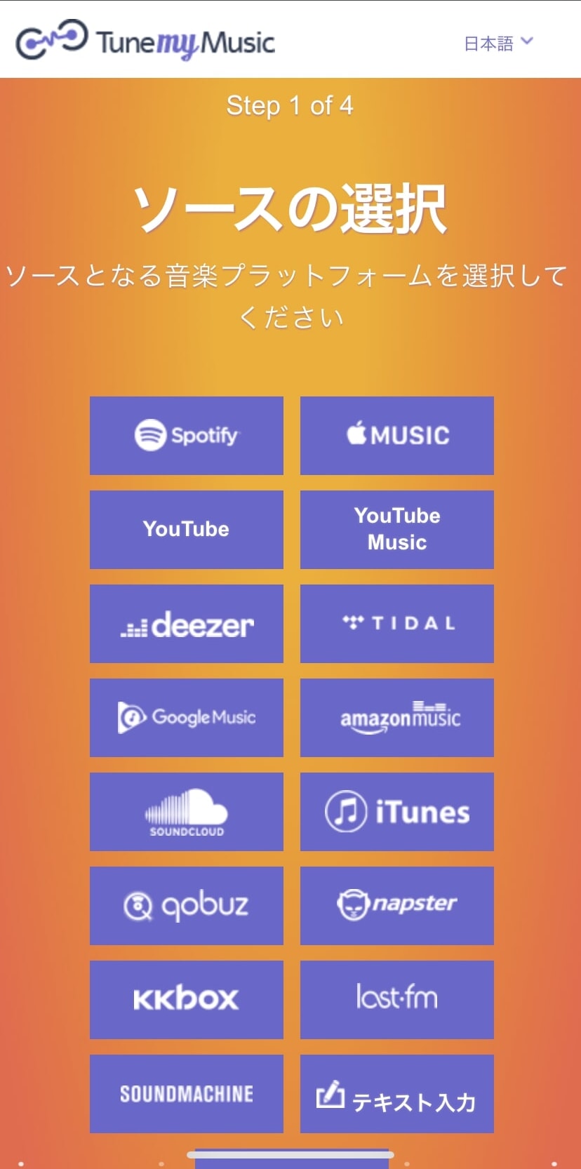  Apple Music は iOS 18 で Spotify のようなキュー システムを改善しました