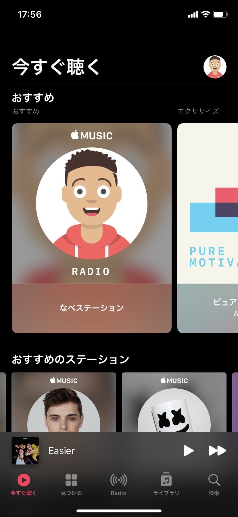 Iphone Ios14 0のapple Musicを使ってみた