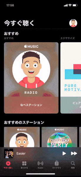 2020年秋登場!iPhone iOS14.0のApple Musicを使ってみた!