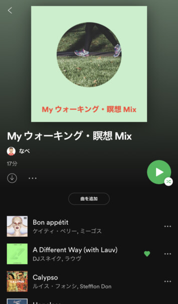 Spotifyで運動用プレイリストを自動で作成しよう!使い方を解説!