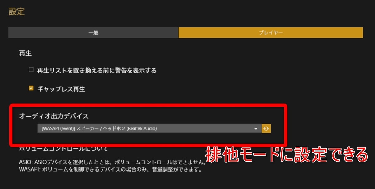 mora qualitas 排他モード