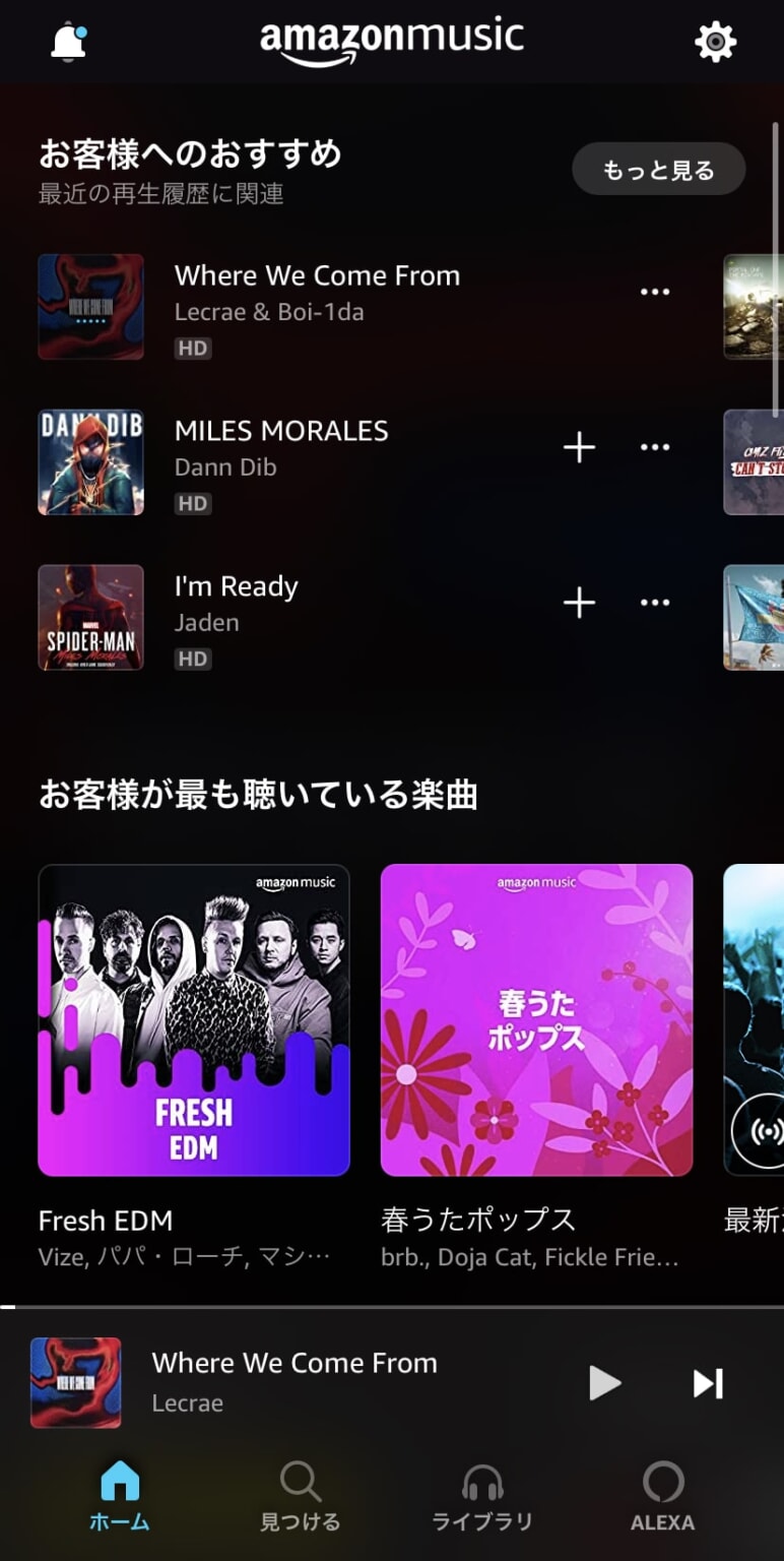 Amazon Musicは高音質？他アプリと比較＆良くする3つの方法