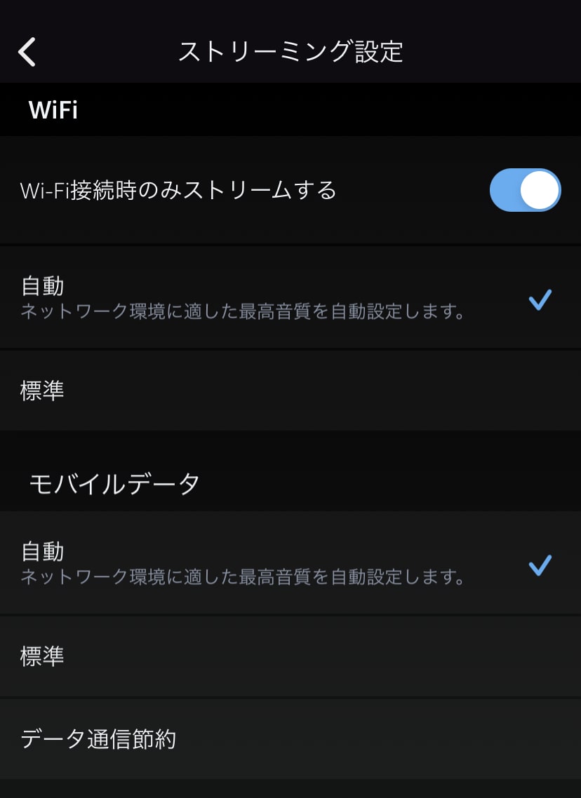 Amazon Musicの音質とは？比較や良くする3つの方法も解説！