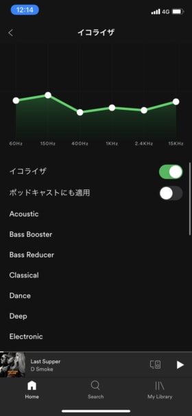 Spotifyのイコライザを設定する方法