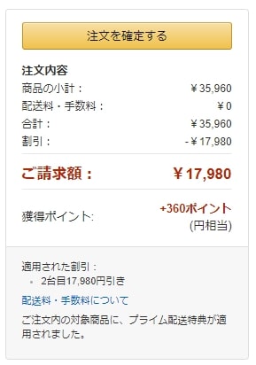 Amazon Echo Plusが期間限定で50%OFFに!9月22日まで