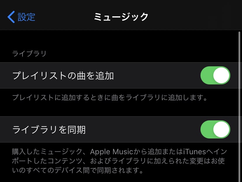 Icloudミュージックとは Apple Musicとitunes Matchの3つの違い