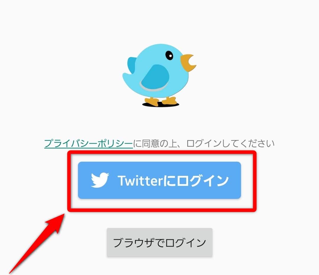 AndroidでTwitterの動画をダウンロードする方法