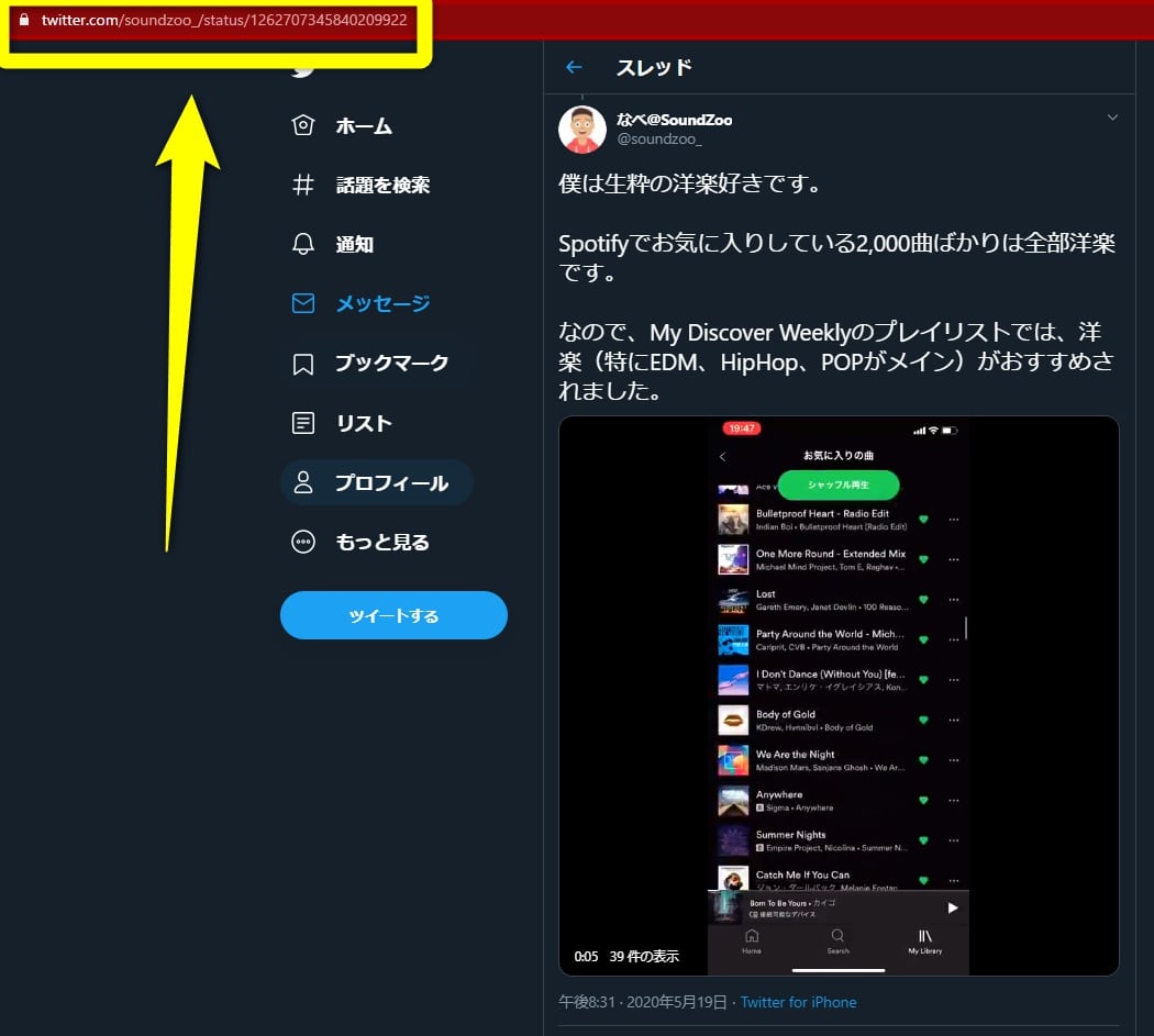 Twitterの動画をダウンロード保存する方法 Iphone Android Pc 21年3月