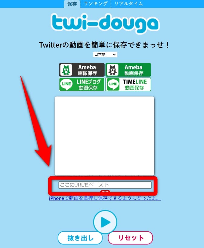 Twitterの動画をダウンロード保存する方法 Iphone Android Pc 21年4月