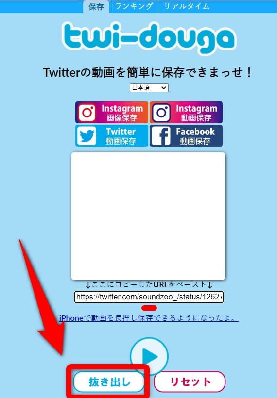 Twitterの動画をダウンロード保存する方法 Iphone Android Pc 21年9月