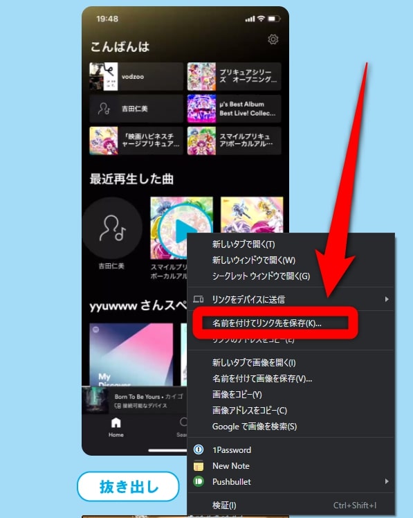 PCでTwitterの動画をダウンロードする方法