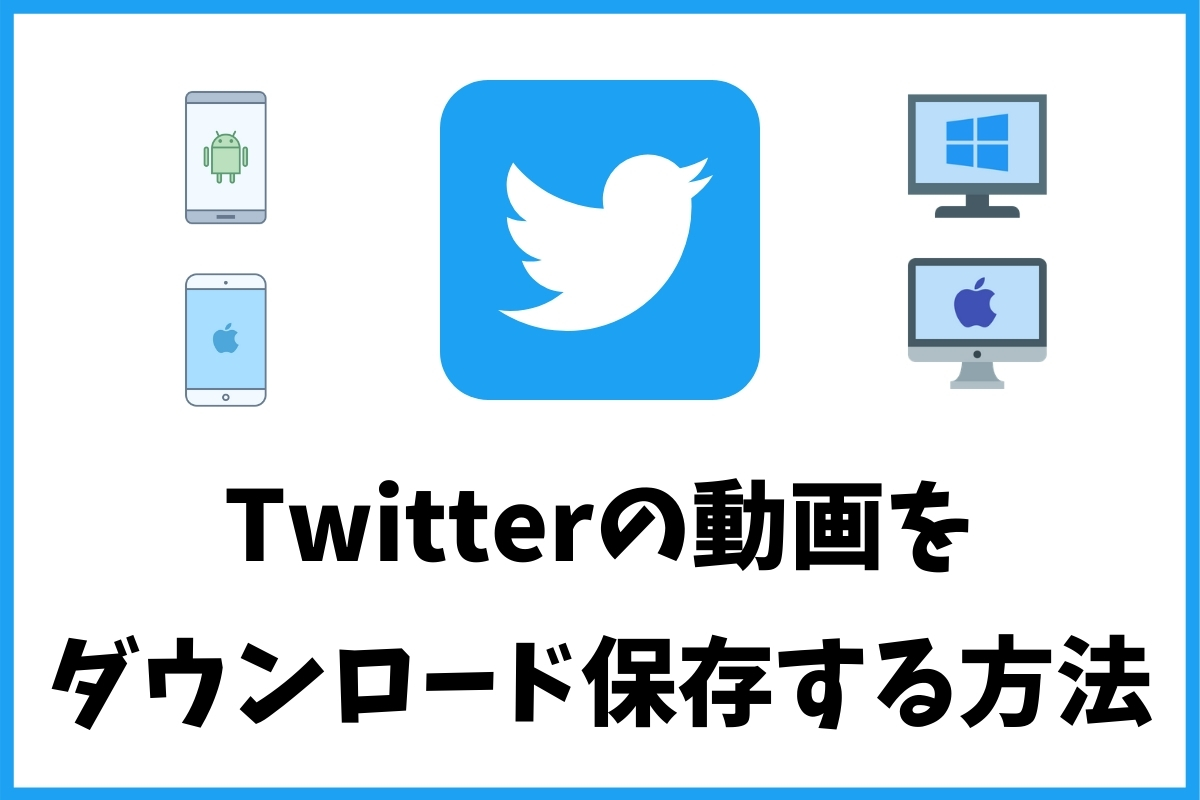 twitter dl