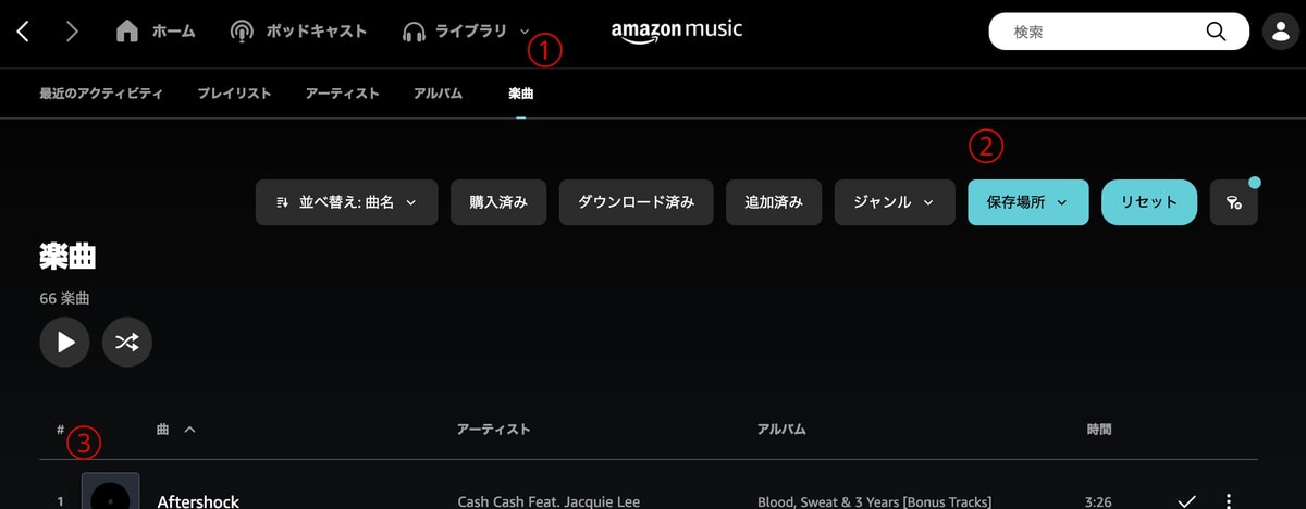 Mac版Amazon MusicでCDをインポートする方法