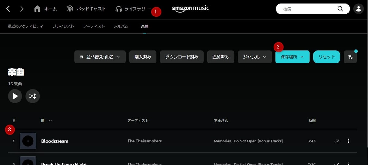PC版Amazon MusicでCDをインポートする方法