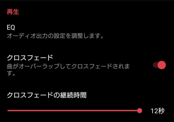 アップル ミュージック イコライザ