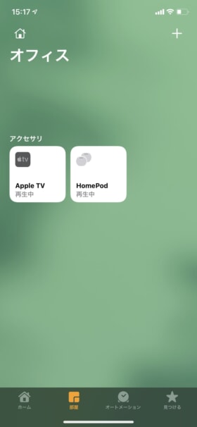 HomePod miniとApple TVを連携