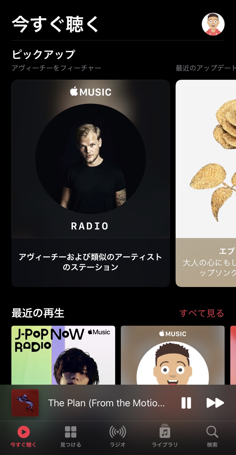 Apple Musicを無料で使う 3ヶ月のトライアルはいつまで 何ができる