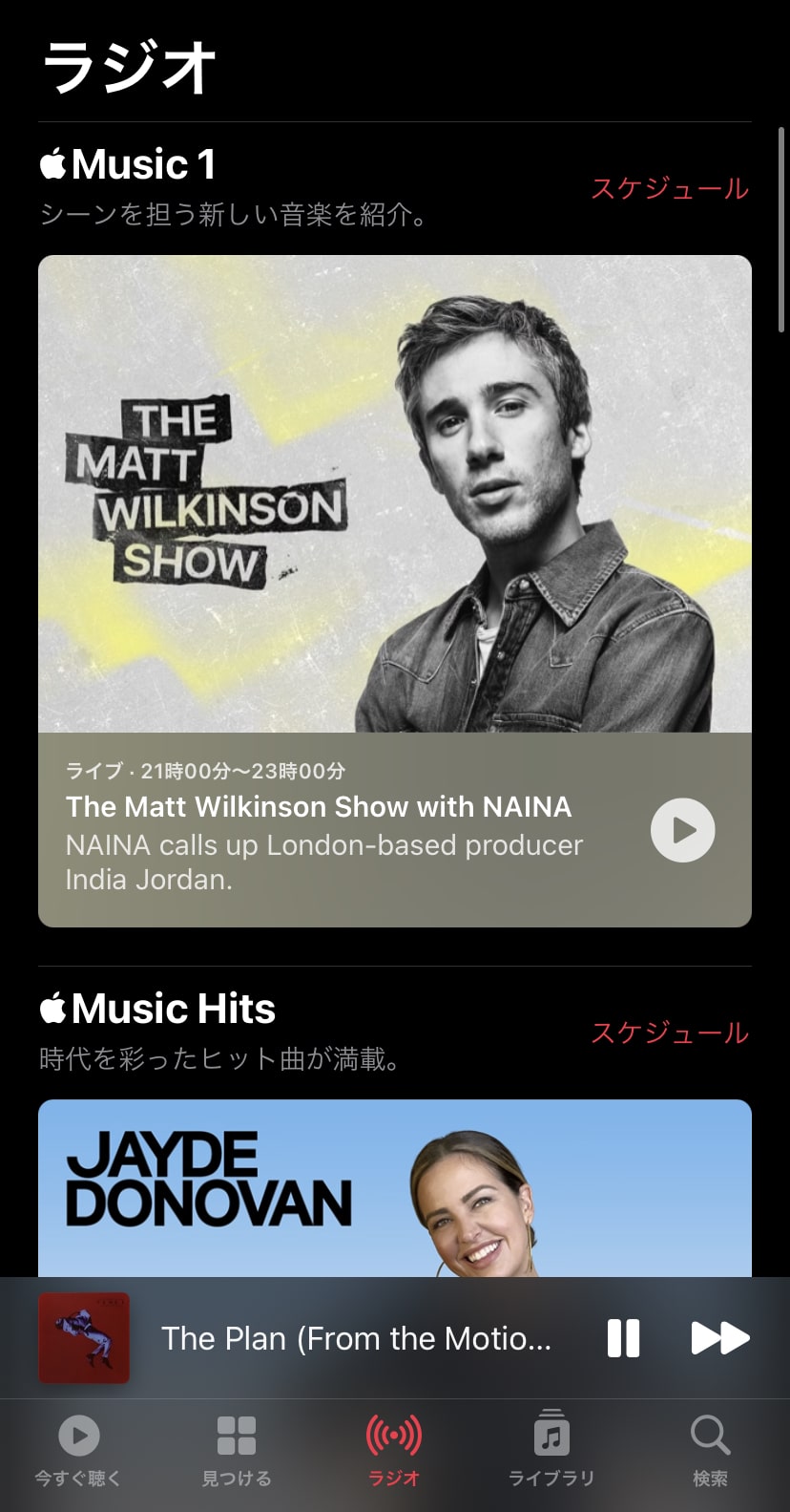 【2024年最新】Apple Musicの使い方！初心者から上級者向けまで