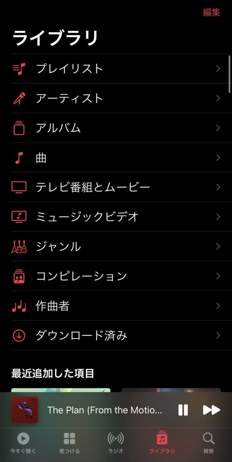 cd レコ apple music 同期