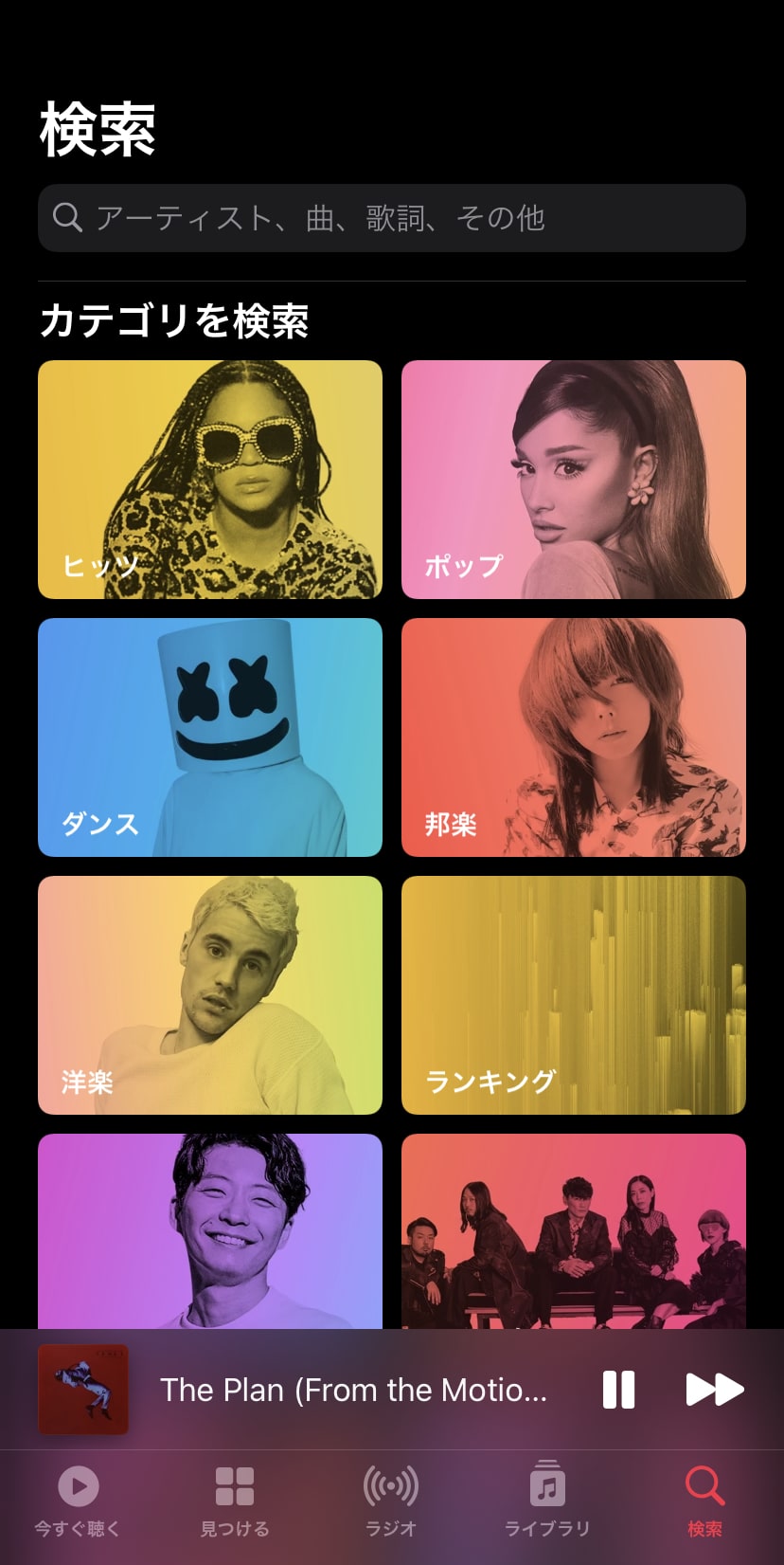 【2024年最新】Apple Musicの使い方！初心者から上級者向けまで