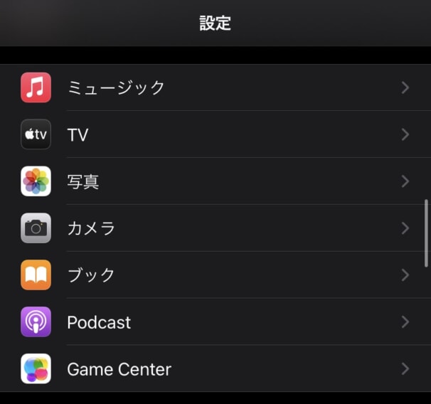 ミュージック イコライザ アップル iPhoneの「イコライザ」機能で音質を良くする方法