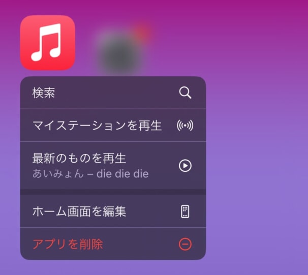 Apple Musicが再生できない時の対処法