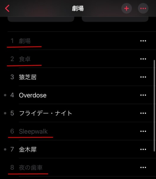 Apple Musicが再生できない時の対処法