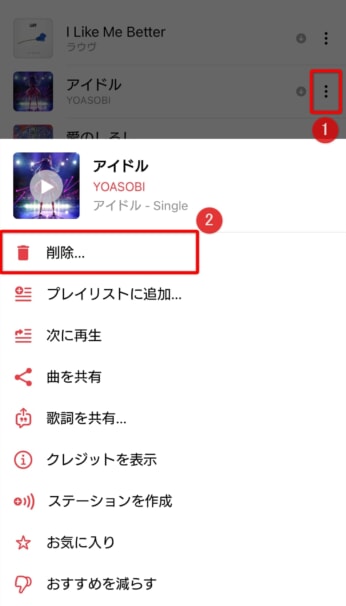 Apple Musicが再生できない時の対処法