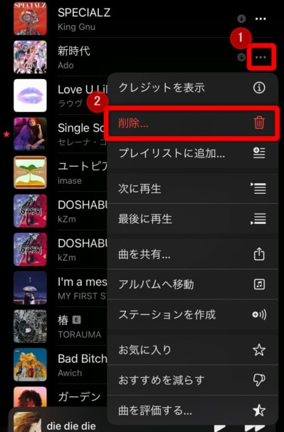 Apple Musicが再生できない時の対処法