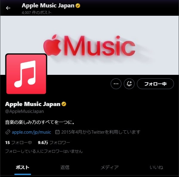 Apple Musicが再生できない時の対処法