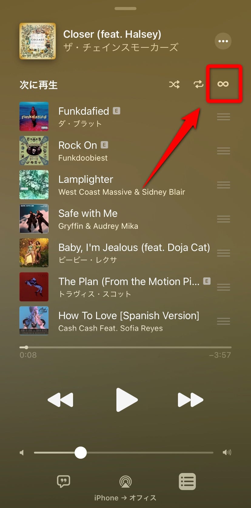 Apple Musicの「∞」のアイコンの意味とは？どんな機能？