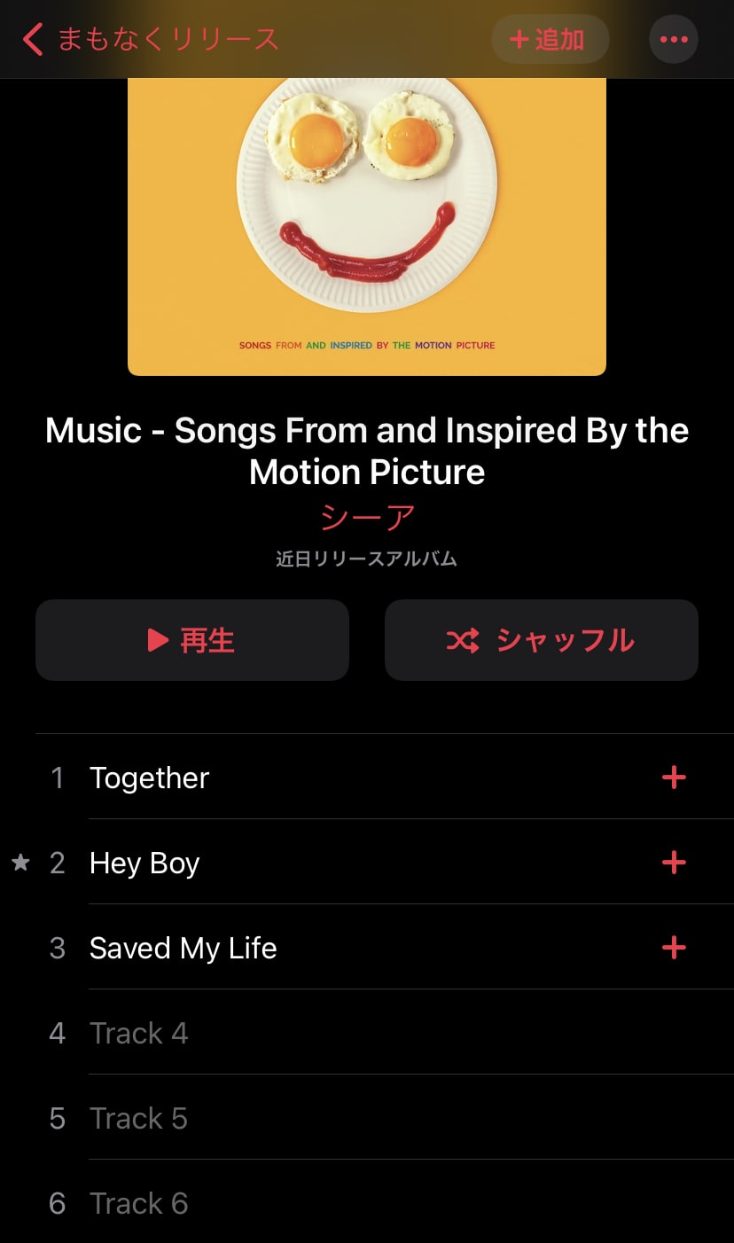 Apple Musicで音楽が再生できない時の８つの対処法