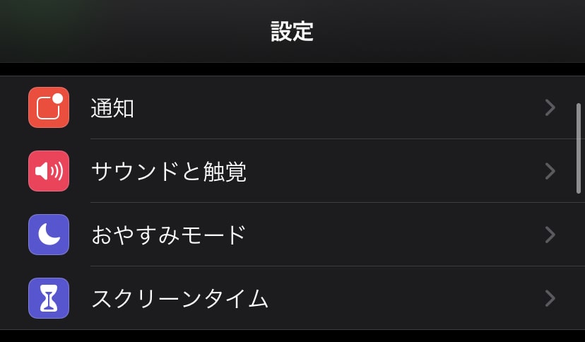 iPhoneの着信音に好きな音楽を設定する方法！CDやmp3など