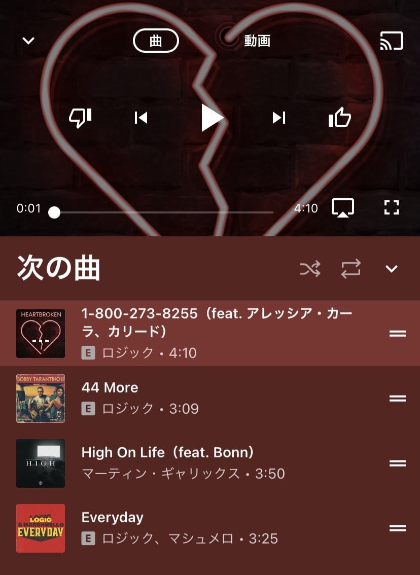 Youtube Music 次に再生 と キューに追加 とは 自動再生のオン オフも