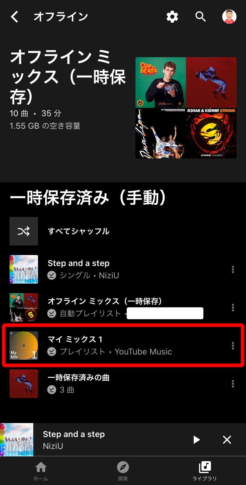 Youtube Musicで音楽をダウンロードする方法