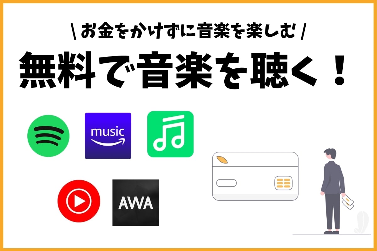 21年8月最新 Tiktokで使われている人気の洋楽