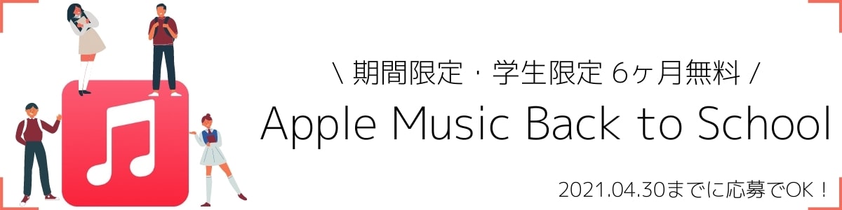 Apple Musicの5つの支払い方法とは 変更方法も解説