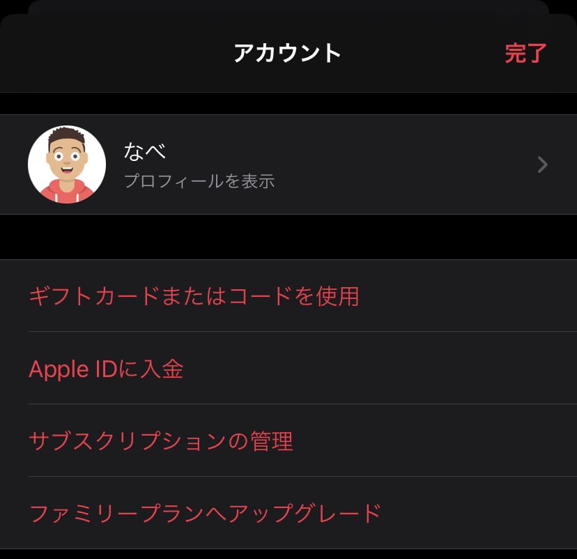 Apple Musicが1ヶ月無料クーポン配布!計4ヶ月無料に!有効期限は6月5日まで!